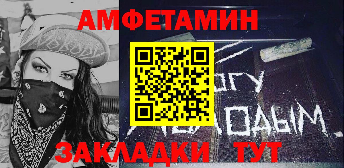 Амфетамин VHQ  Вход с VPN  Геленджик 