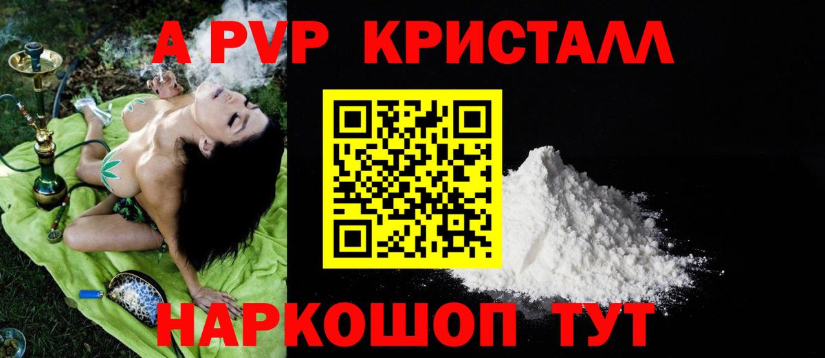 A PVP СК КРИС Геленджик