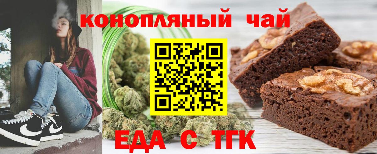 Cannafood марихуана  Вход с VPN  Геленджик 