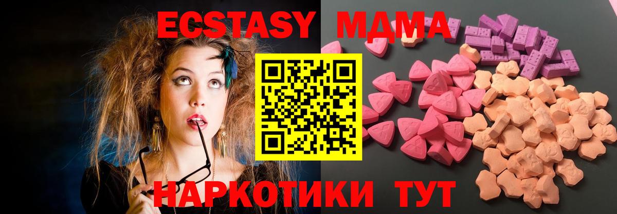 Ecstasy  Ecstasy бентли  Вход с VPN  MEGA как войти  Экстази 99%  Геленджик 