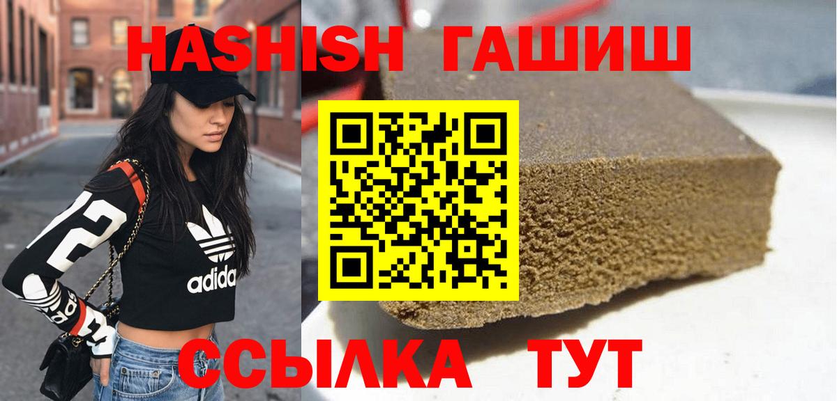 ГАШ AMNESIA HAZE  Вход с VPN  ГАШИШ  Геленджик  Гашиш гарик 