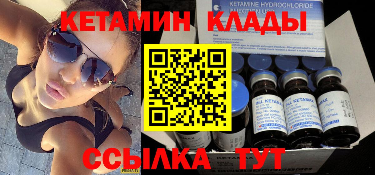 Кетамин VHQ  Вход с VPN  hydra онион  Геленджик 