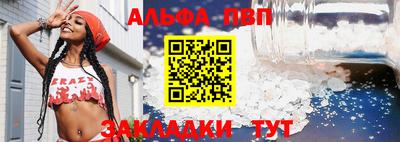 ALPHA-PVP Канаш