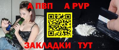 ALPHA-PVP Канаш