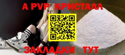 ALPHA-PVP Канаш