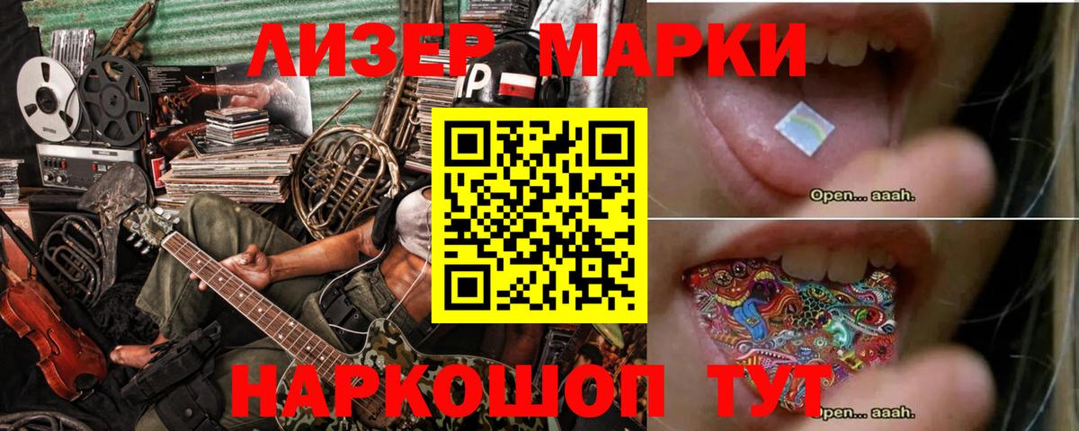Лсд 25 экстази кислота  ЛСД экстази  Геленджик  Вход с VPN 