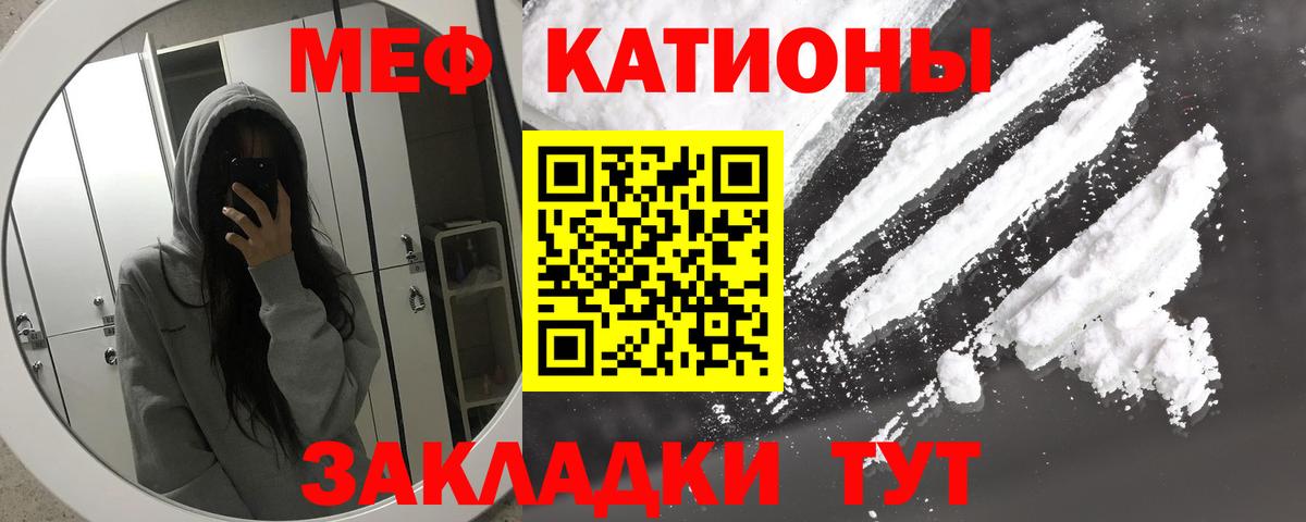Мефедрон  Меф кристаллы  Мефедрон  МЯУ-МЯУ 4 MMC  Вход с VPN  Геленджик 