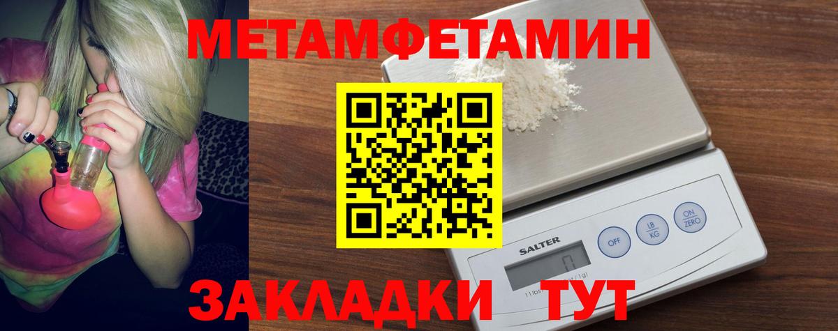 Метамфетамин кристалл Геленджик