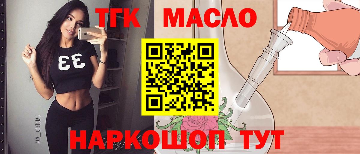Дистиллят ТГК вейп Геленджик
