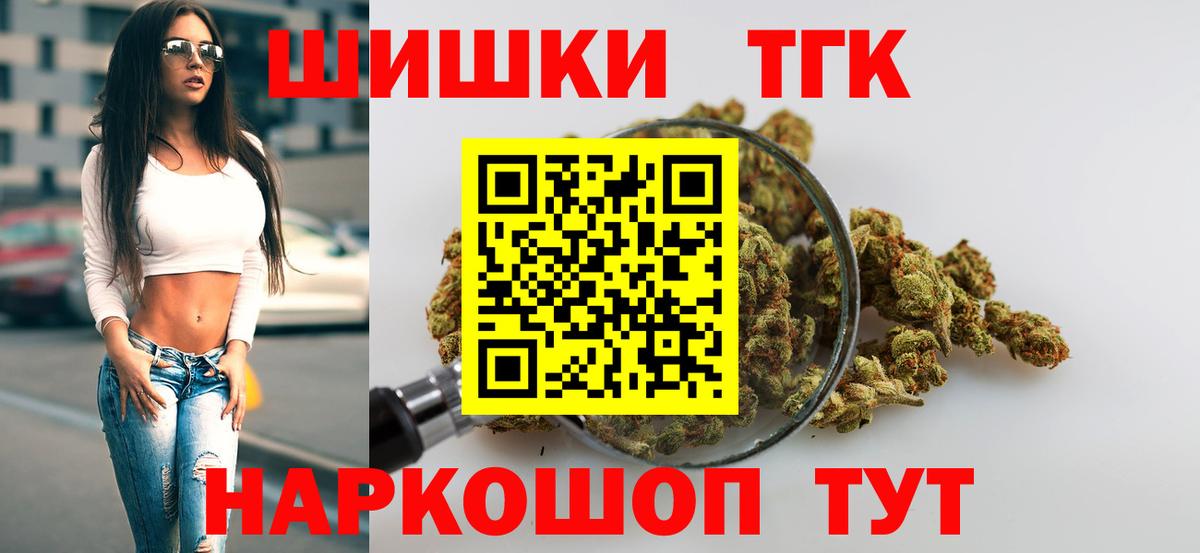 Шишки марихуана планчик Геленджик