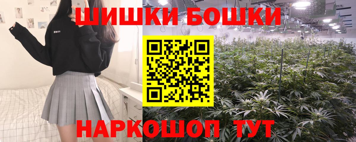 Бошки марихуана план  Бошки Шишки THC 21%  Геленджик  Вход с VPN  Бошки марихуана тримм 